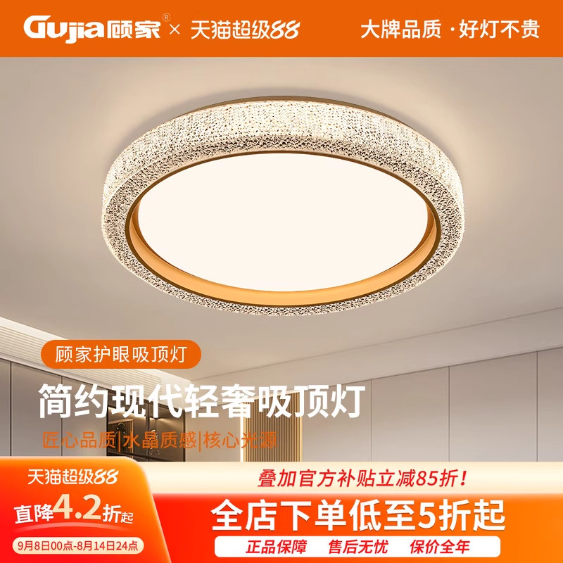 卧室灯led吸顶灯现代简约轻奢