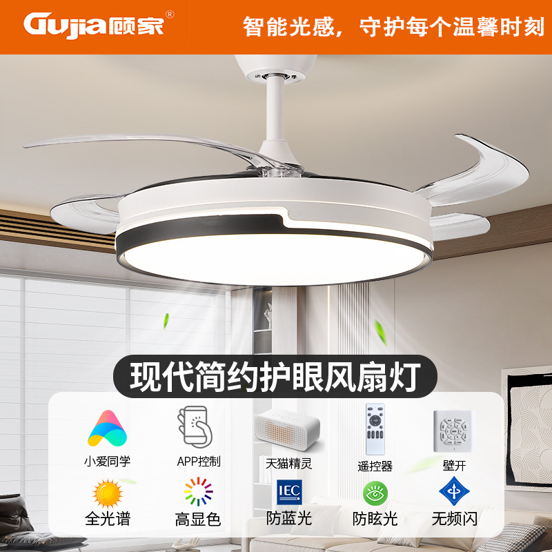 顾家广东中山现代简约风扇灯家用餐厅吊灯隐形吊扇静音风扇电扇灯