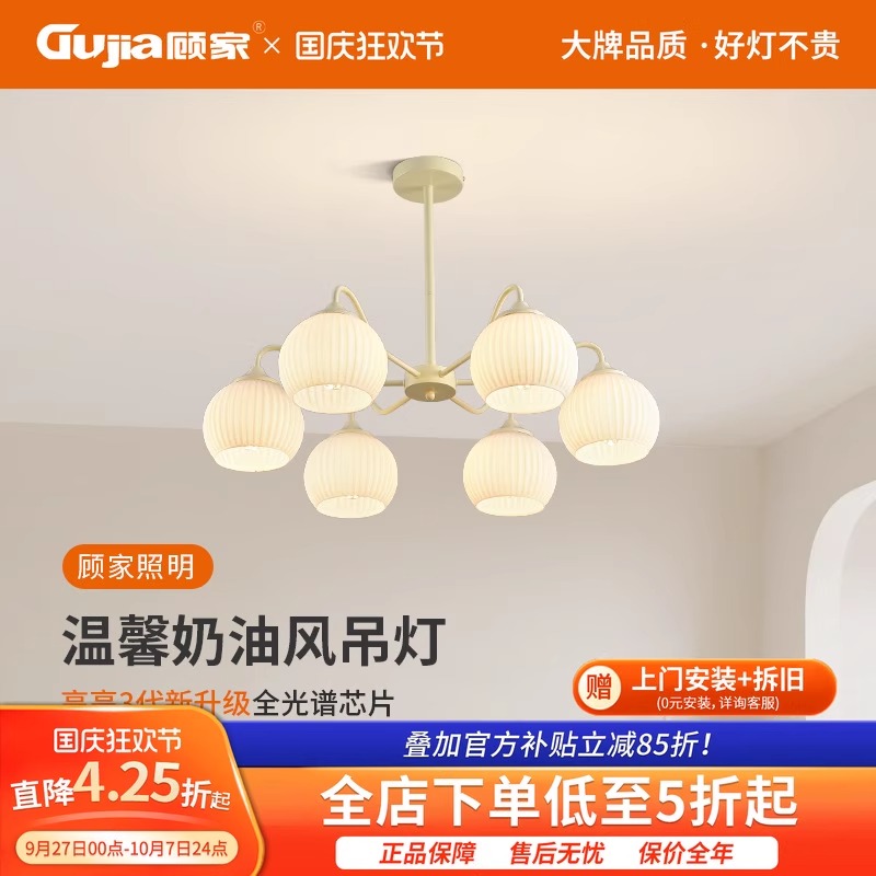 客厅吊灯法式奶油风灯具现代简约