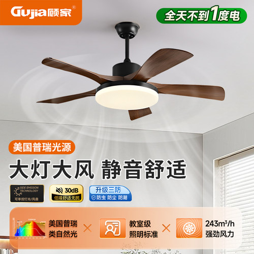 中古风静音大扇叶吊灯餐厅客厅
