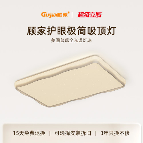 客厅吸顶灯现代简约大气家用主灯全光谱护眼极简卧室餐厅灯具