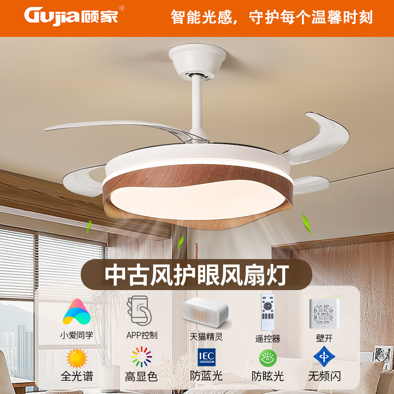 顾家风扇灯餐厅卧室吊扇灯隐形2025年新款新型中古电扇吊灯一体灯