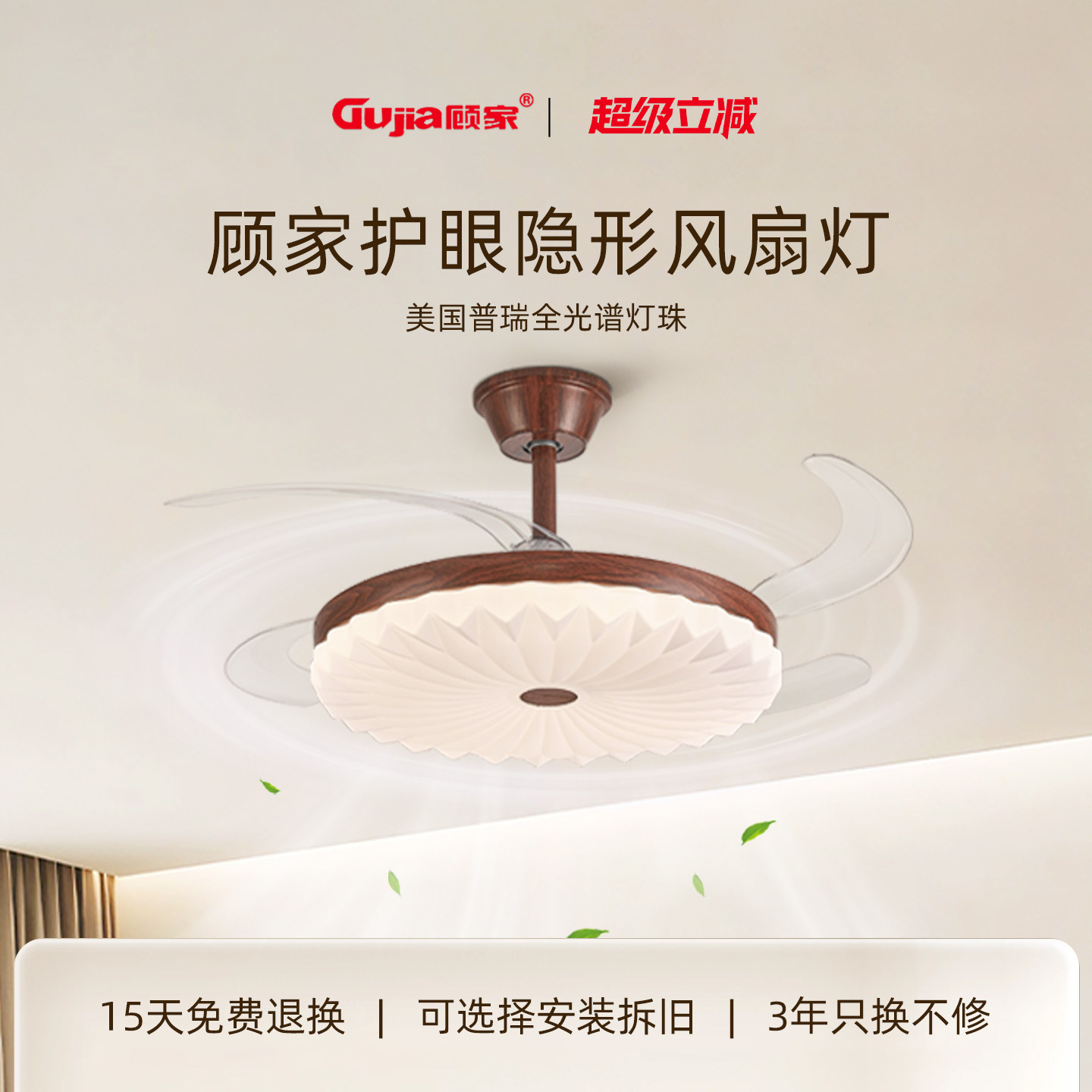 隐形风扇灯中古桃木色餐厅吊扇灯复古静音电扇灯2026新款卧室灯具图片