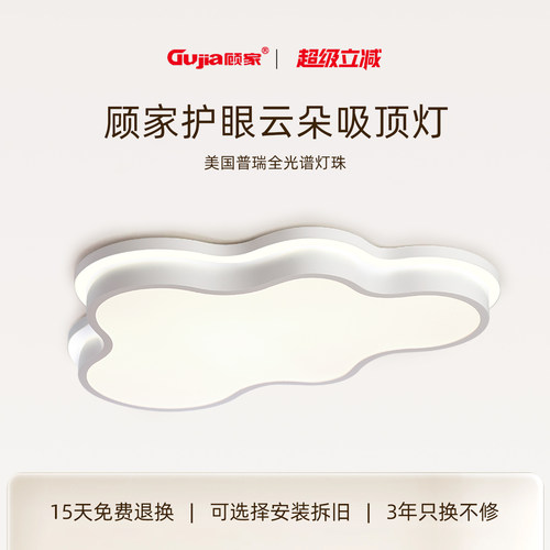 奶油风云朵吸顶灯现代简约儿童房