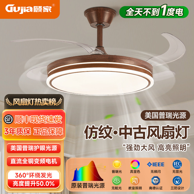 奢诺中古风全光谱护眼光风扇灯客厅卧室静音隐形家用一体式吊扇灯,家装灯饰光源,风扇灯,淘宝优惠券,粉丝福利购,淘宝优惠卷