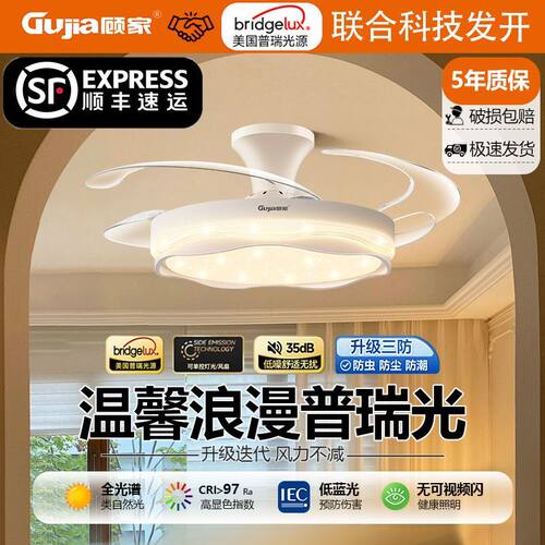 隐形风扇灯2026新款卧室吸顶灯简约现代静音电扇一体餐厅吊扇灯具