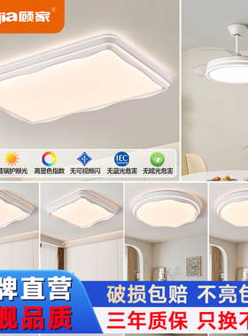 客厅灯吸顶灯全光谱护眼灯具现代简约大气家用极简客厅主灯