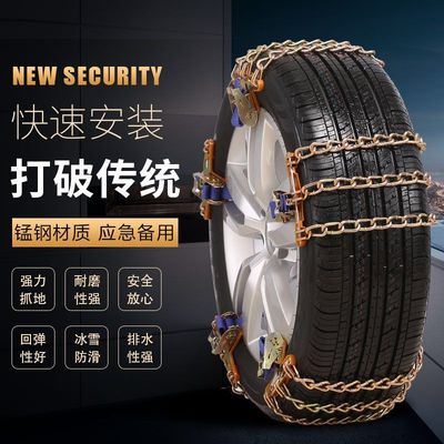 防滑链汽车轮胎通用轿车SUV应急链雪地泥地锰钢三道防滑链车载