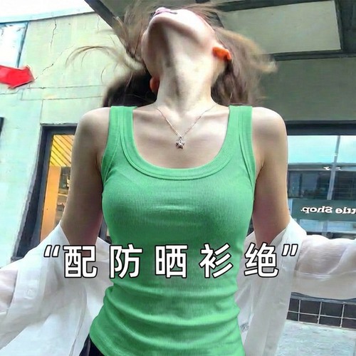 多巴胺绿色u领美背内搭吊带背心