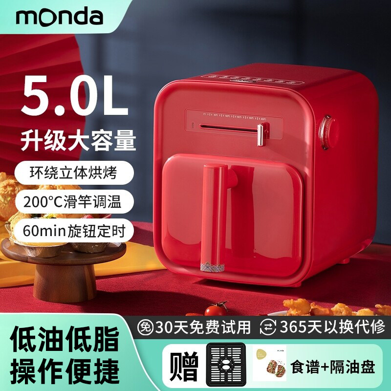 monda空气炸锅家用2024新款智能大容量多功能一体炸薯条机电烤箱