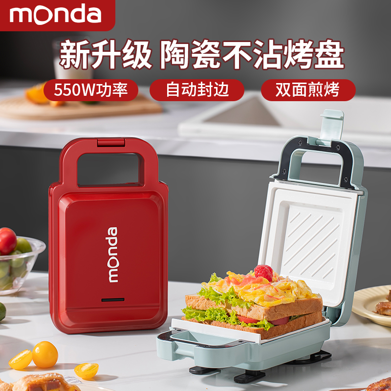 monda三明治早餐机家用全自动小型多功能加厚压烤面包机吐司新款