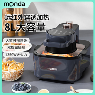 monda蒙达空气炸锅机可视大容量多功能电烤箱炸锅低脂