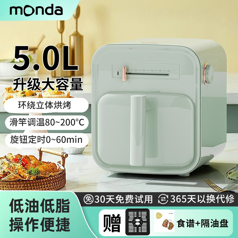 monda空气炸锅家用2024新款智能大容量多功能一体炸薯条机电烤箱