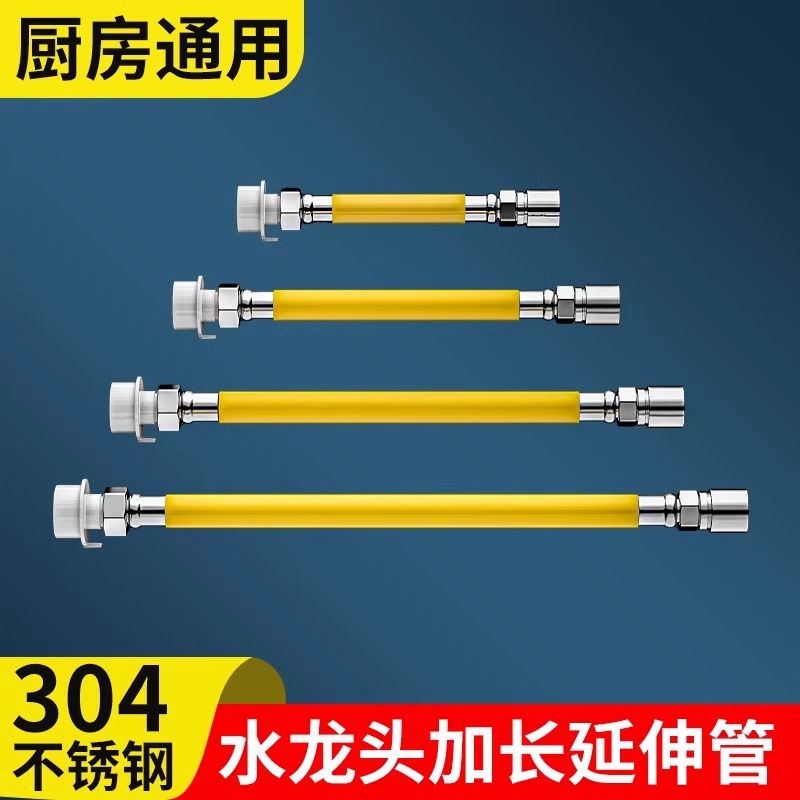 水龙头延长管万向水管多功能防溅神器加长水管家用通用链接管软管