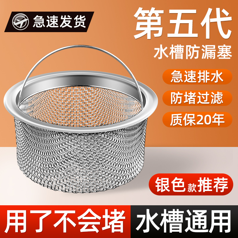 水槽过滤网洗菜盆漏水塞厨房水池沥水篮下水管配件不锈钢老式通用