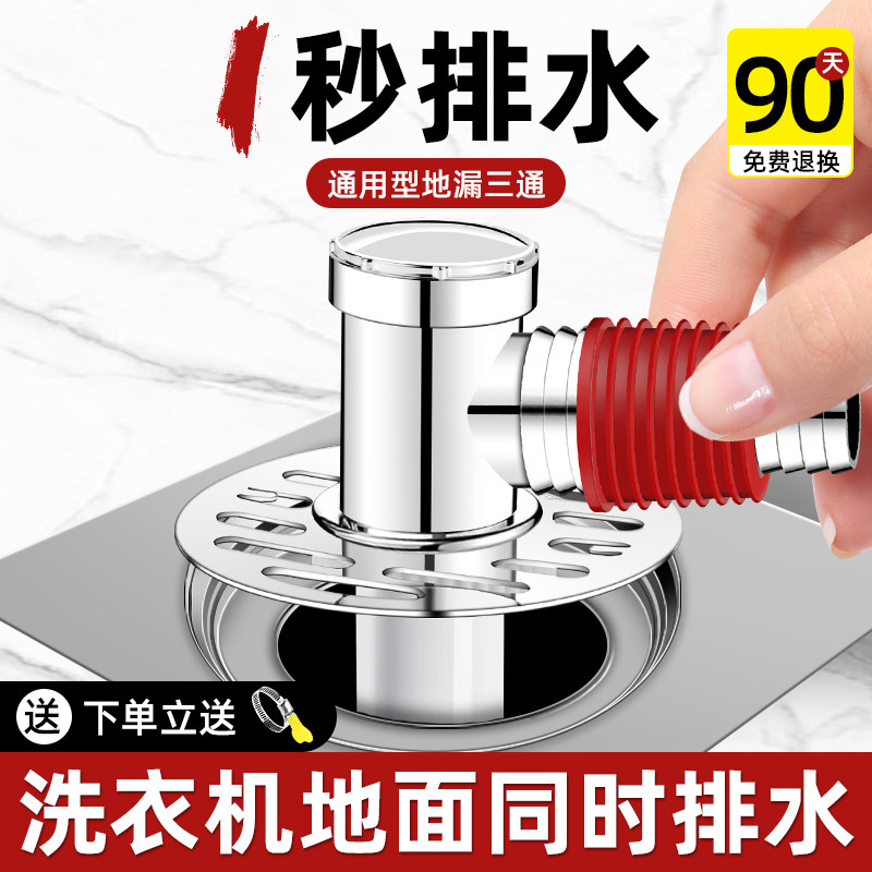 洗衣机下水管三通地漏专用接头加长排水防臭防反溢水分流器一分二