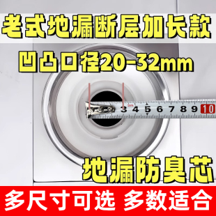老式地漏防臭器内芯特小口径32mm3厘米20/25MM硅胶断层加长修复
