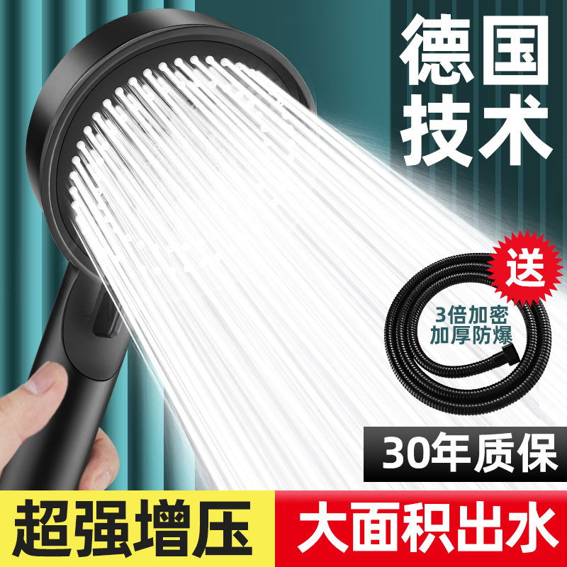 淋浴头花洒喷头增压淋雨热水器浴室洗澡水龙头浴霸莲蓬头家用套装