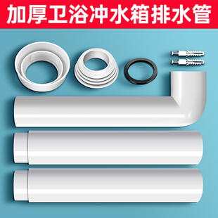 蹲便器冲水箱配件厕所卫生间蹲坑连接管下水管家用排水管通用大全