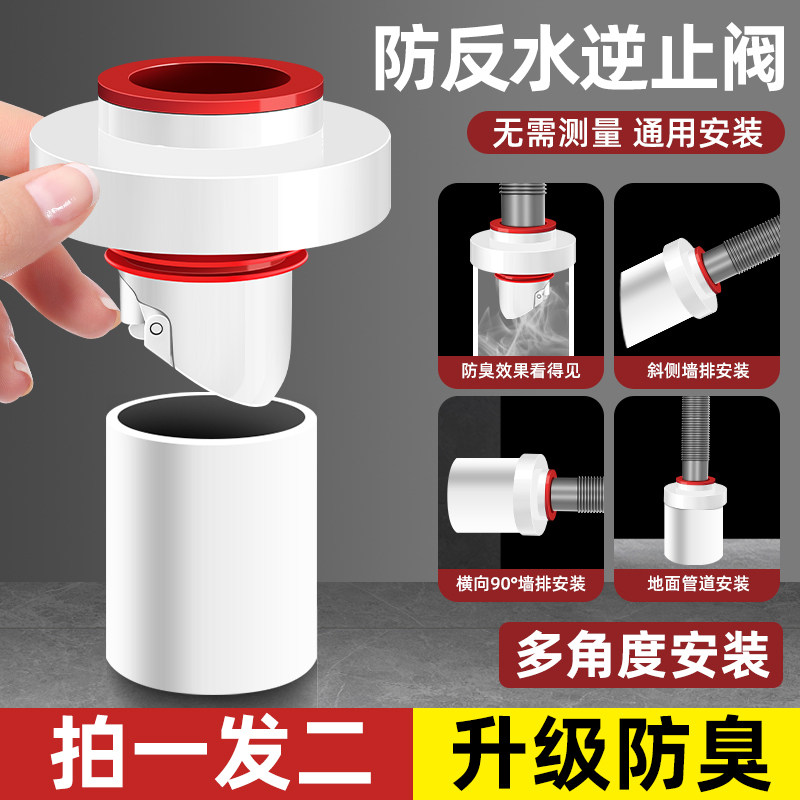 下水管防返臭神器止逆阀密封圈厨房洗菜盆排水管道封口盖通用配件