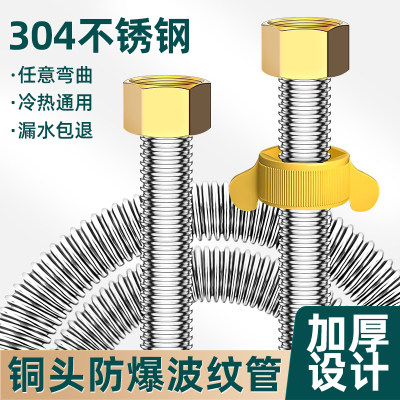 304不锈钢波纹管4分金属软管燃气热水器马桶进水管冷热高压连接管
