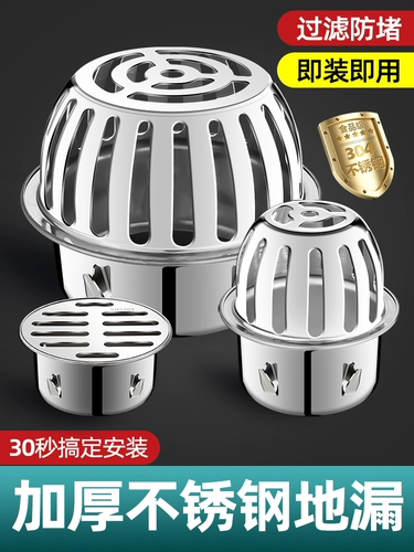 304 нержавеющая сталь сливной фильтр для пола на крыше балконный желоб утолщенный противозасоряющийся 110 фильтр для канализационной сливной трубы