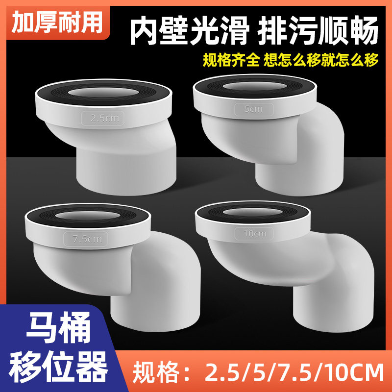 马桶移位器不挖地平移坐便器防臭110位移新型马桶法兰密封圈神器,家装主材,移位器,淘宝优惠券,粉丝福利购,淘宝优惠卷