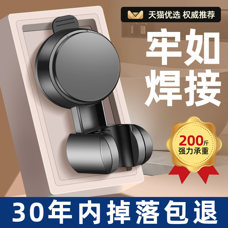 强力吸盘花洒支架免打孔浴室莲蓬头底座淋浴喷头可移动通用固定器