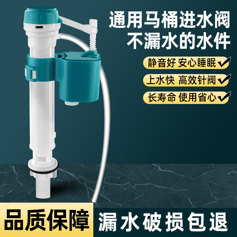 老式马桶水箱配件进水阀通用型上水冲水自动止水阀坐便器抽水大全