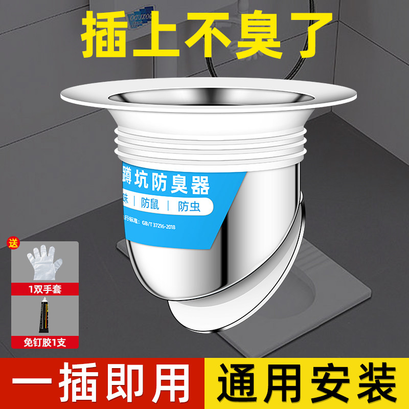 厕所防臭堵臭器卫生间蹲便器便盆堵塞神器蹲厕蹲坑下水道反味除臭