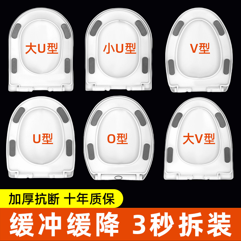 马桶盖家用通用加热坐便盖板提拉手掀开器子母二合一替换加厚配件