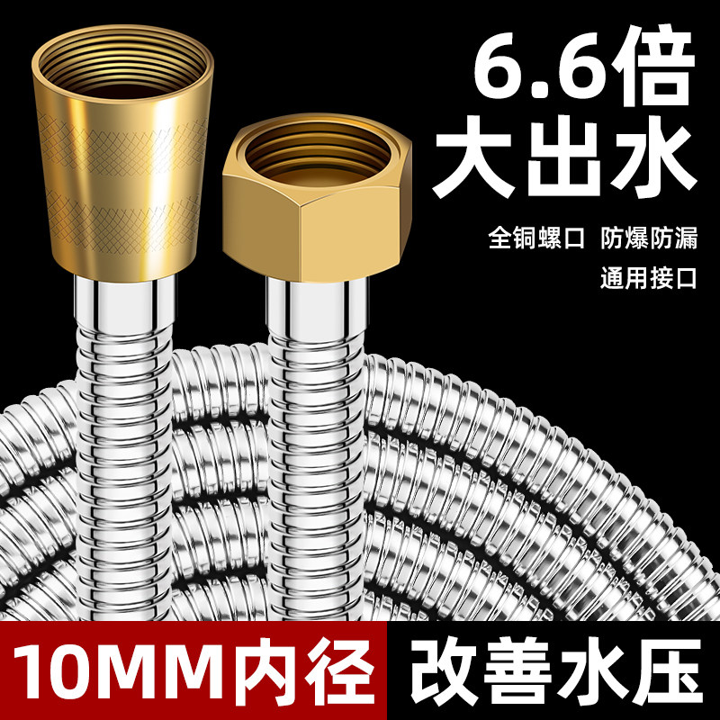 花洒软管防爆淋雨洗浴喷头连接管子不锈钢通用热水器水管子配件