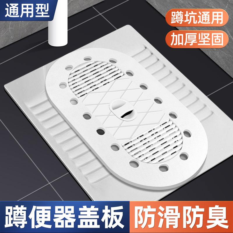 蹲便器盖板厕所蹲坑挡板洗澡防滑防堵臭卫生间老式便池通用自动翻