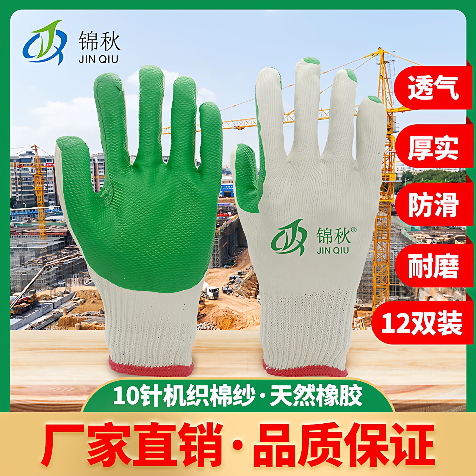手套劳保胶片贴皮防滑耐磨搬运搬砖棉线加厚钢筋胶皮防割橡胶劳动