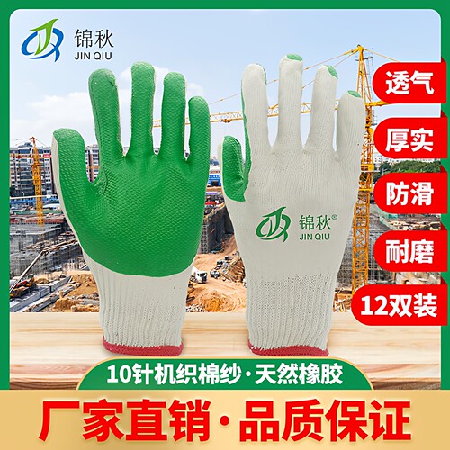 胶片耐磨搬砖棉线钢筋防割手套