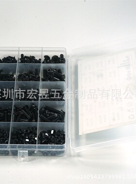 500pcs 黑色高强度盘头内六角螺丝配螺母M3 M4 M5组合套装盒装
