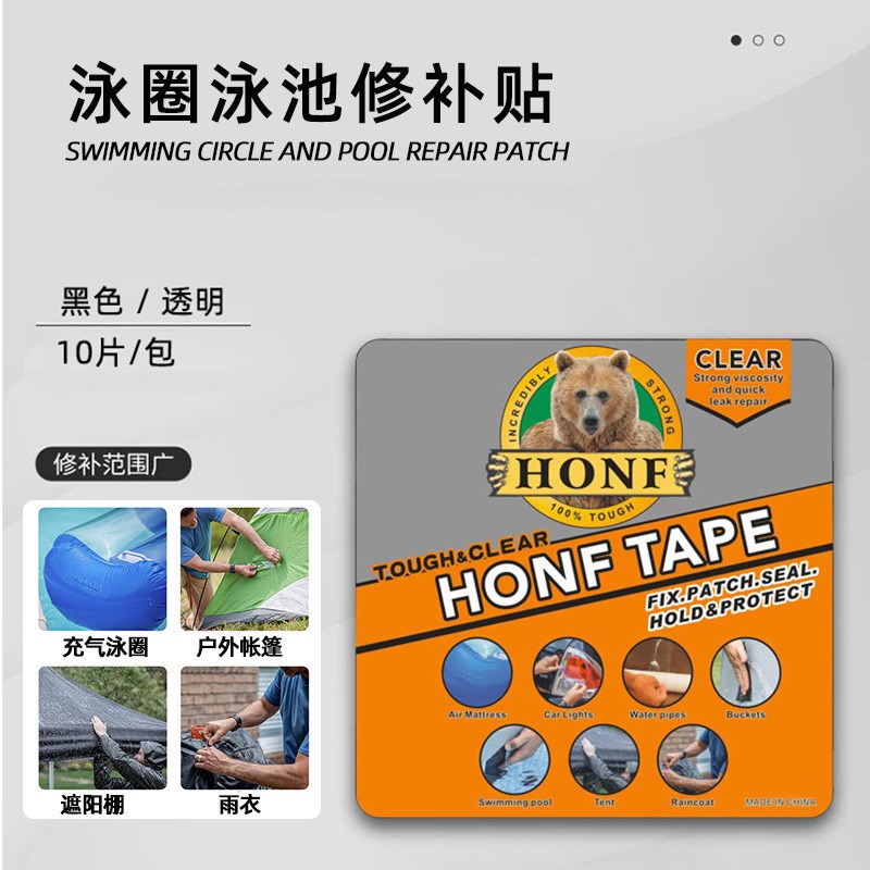 泳圈修补a贴透明帐篷自粘补漏胶带气垫床充气玩具TPU修补贴