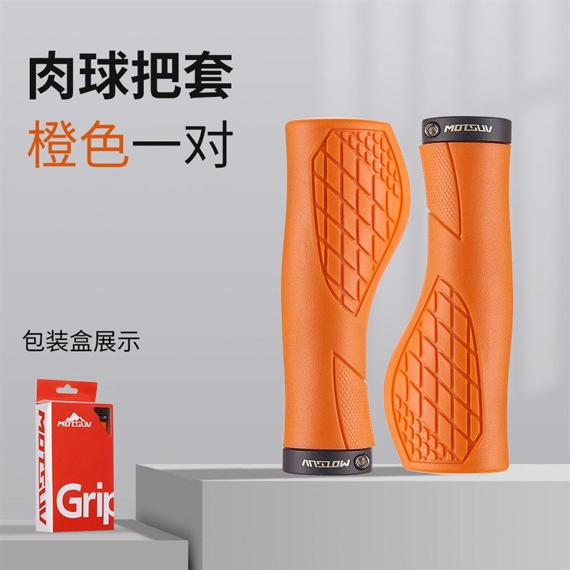 自行车把套多彩舒适死飞山地车把防滑锁死肉球骑行手把套握把配件,自行车/骑行装备/零配件,山地自行车,淘宝优惠券,粉丝福利购,淘宝优惠卷