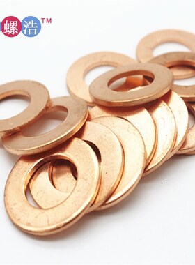 【m3-12紫铜垫圈 T2红铜窄边密封圈 红色垫片 退火介