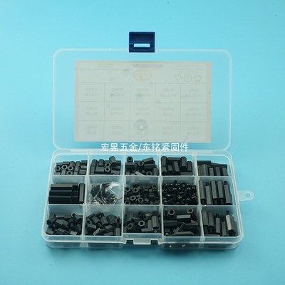 520pcs黑色塑料M3尼龙六角隔离柱配螺钉 螺母 垫片 组合套装盒装