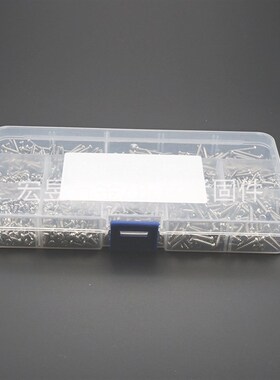 1650pcs M2 M2.6 碳钢镀镍银色盘头自攻螺丝钉组合套装盒装