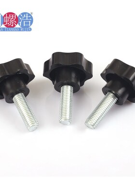 【M850# 胶头螺丝 塑料手拧螺丝