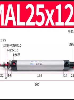 迷你气缸MAL25小型气缸20铝合金气动元件25X32*40