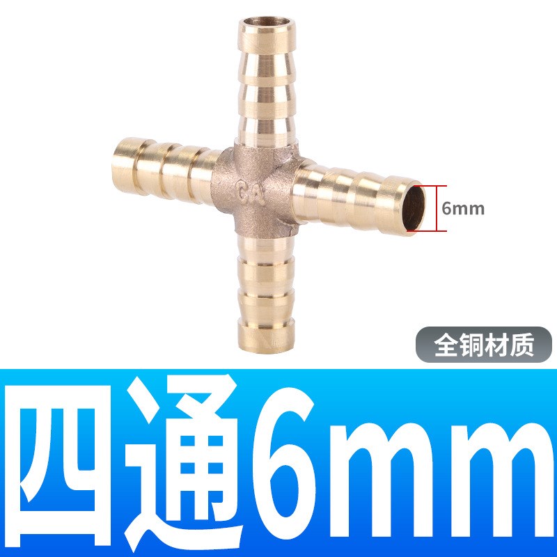 PPU黄铜两通宝塔直通接头格林头u穿板10 12 16 10 8 6MM三通PE四