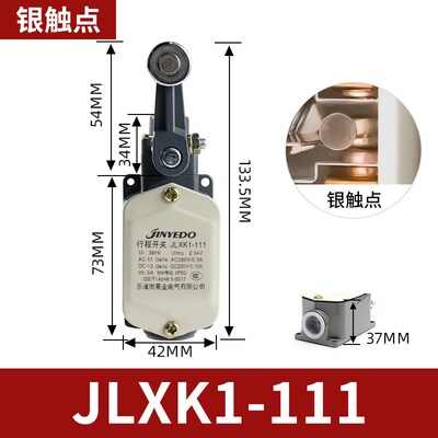 JLXK1行程开关JLXK1-111滚轮摇臂式 411限位开关511 铝壳银点