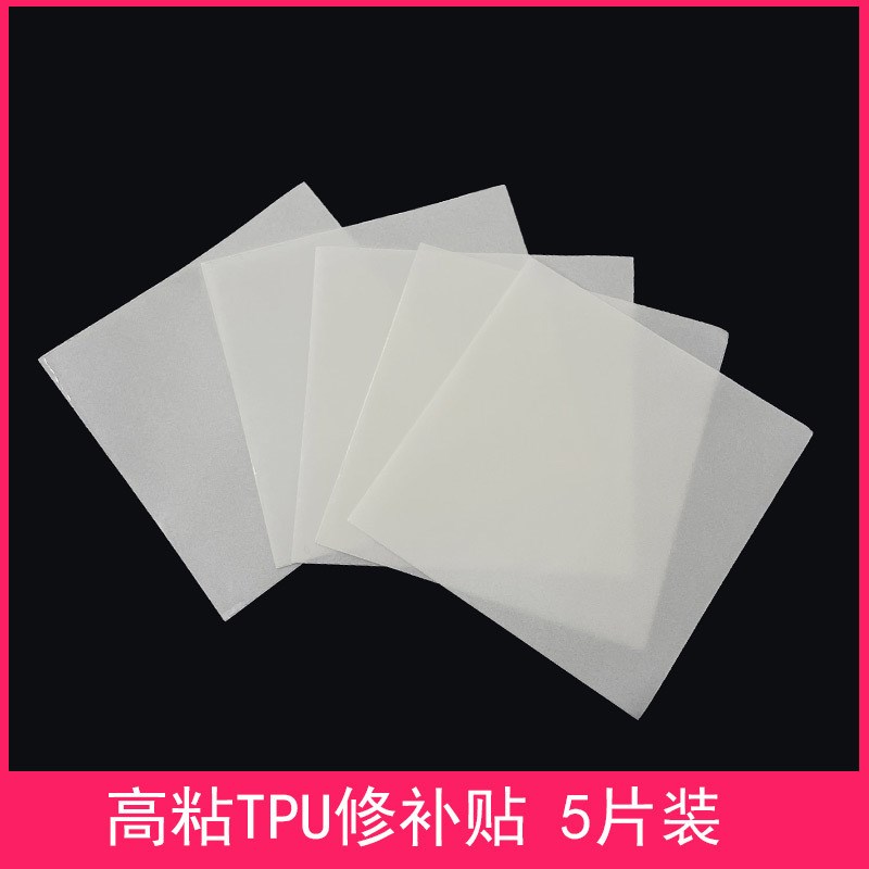 透明TPU修补贴气m垫床橡皮艇户外帐篷泳圈补丁充气柱补漏自粘贴片