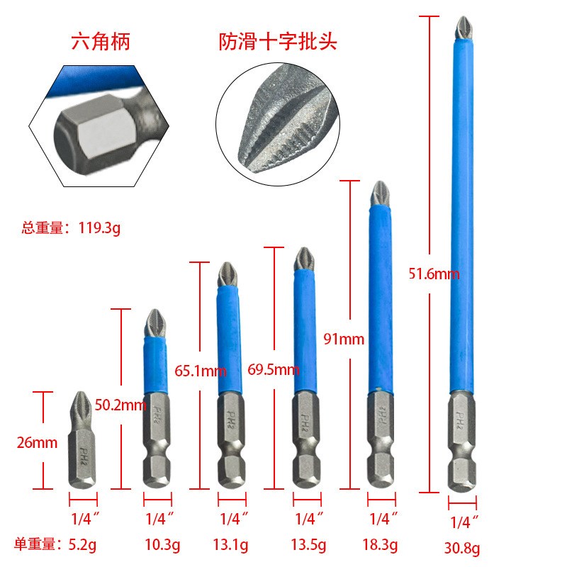 S2批头电d动风批咀电动螺丝刀头磁性批头PH2蓝皮十字批头