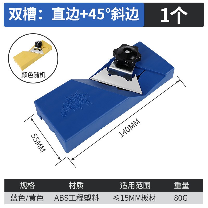 石膏板V型倒角器新款两用直角45度铝H合金修边斜角刨角器木工倒角