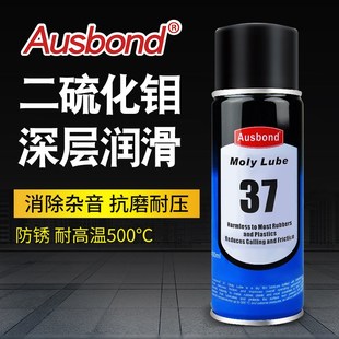 37二硫化钼润滑剂耐高温耐磨润滑油快干型机械轴承抗磨润滑喷雾剂