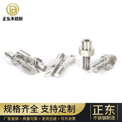 数控车床加工件 CNC机加工 不锈C钢非标件 汽车配件  械零部件加